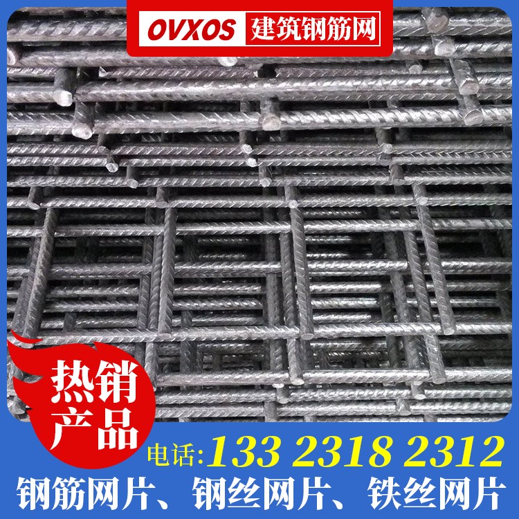 屋面钢丝网片