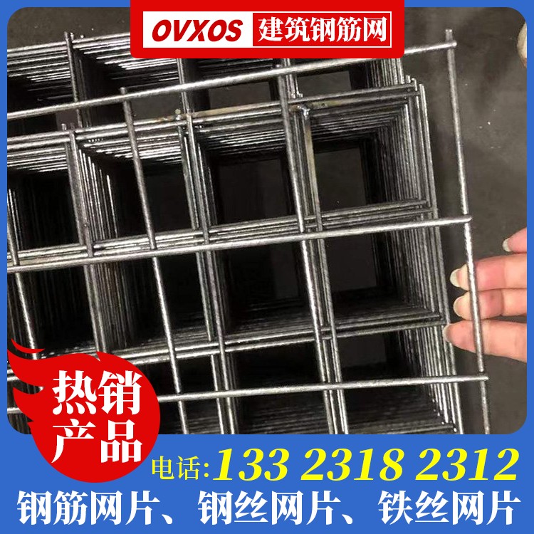 D7焊接钢筋网生产厂家
