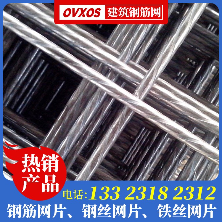 8150钢丝网片
