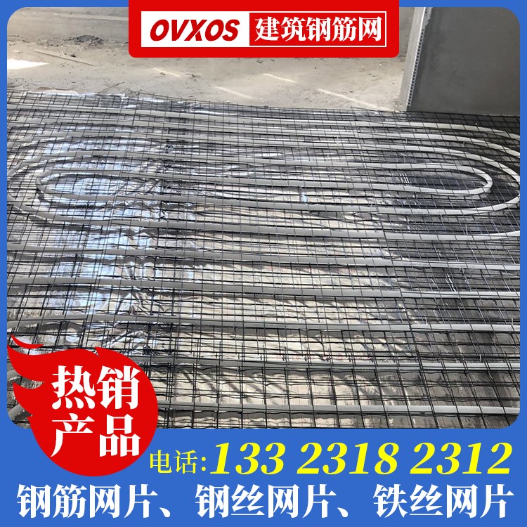 混凝土焊接钢筋网片